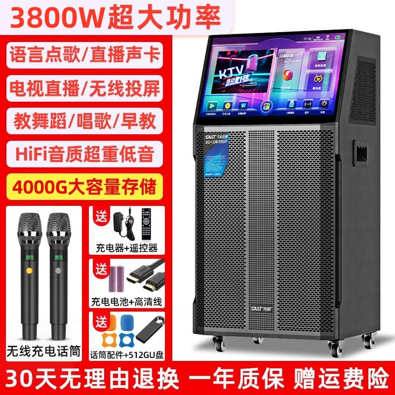 先科广场舞音响带显示屏幕户外k歌音箱唱ktv家用一体机话筒麦克风|undefined