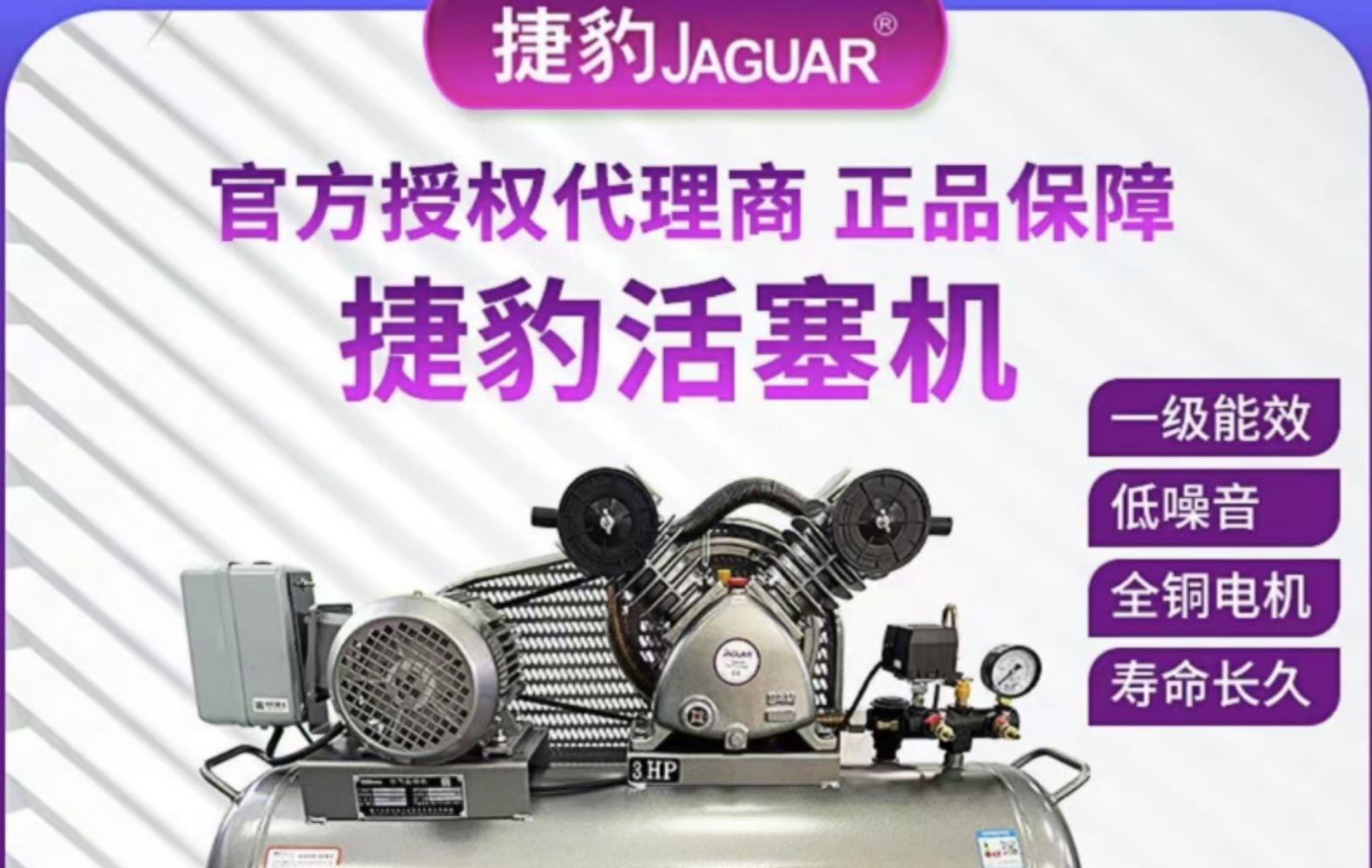 Jaguar piston air compressor EV-65 2.2KW piston machine small compressor pump fast use