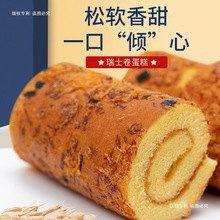 肉松面包早餐蛋糕 鸡蛋散称夹心独立包袋装瑞士卷小零食整箱
