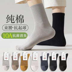 男士四季透气吸汗防摩擦运动中筒袜a类棉普通休闲袜诸暨袜子批发