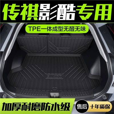 Decoration Modification Accessories Special – Trunk Mat