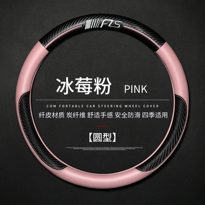 Car Steering Wheel Cover, Simple Steering wheel cover - iceberry-powder-round-38cm