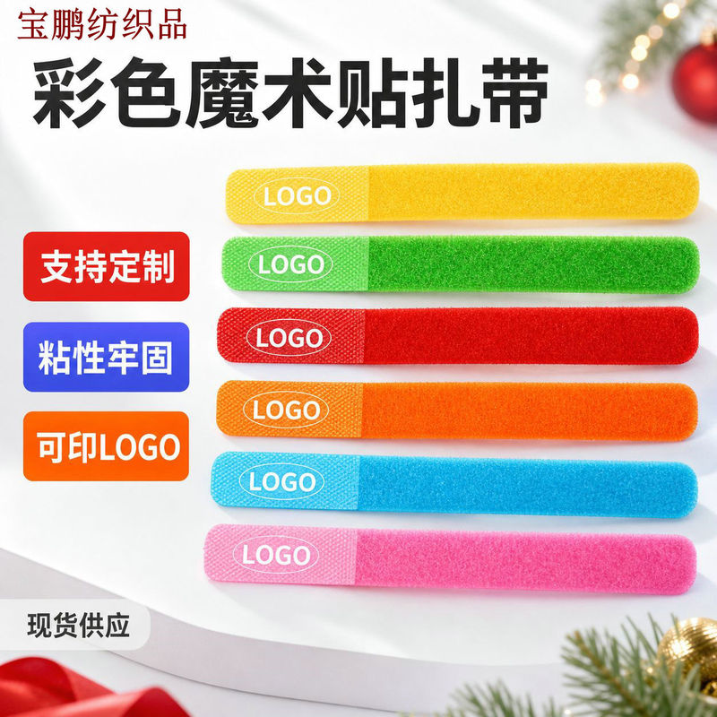 Colorful Velcro Cable Ties, Nylon Self-Adhesive Cable Management Straps, Data Cable and Earphone Storage Binding Straps, Can Be Printed with Logo
