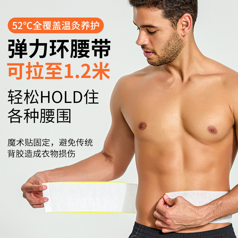 艾草暖腹暖腰带暖宝宝贴姨妈自发热宫暖贴艾灸热敷暖腹腰暖带批发|undefined