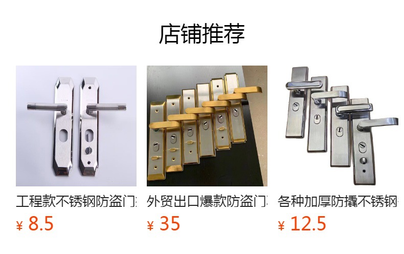 预览状态下无法点击,发布后,可点击跳转到对应的商品页面