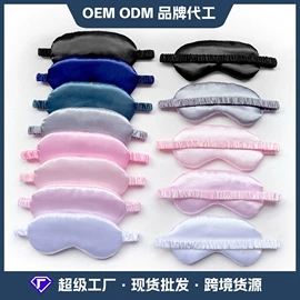 护眼罩;发带;发圈