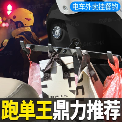 hook front row row of: Other Electric Vehicle Accessories