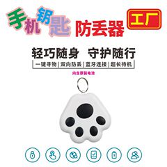 猫爪bluetooth紛失防止器bluetooth 5.0双方向警報スマート位置決め携帯電話キー紛失防止器源工場
