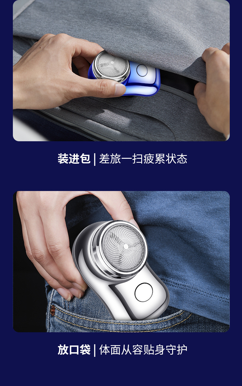 JLL060-2迷你剃须刀_09.jpg