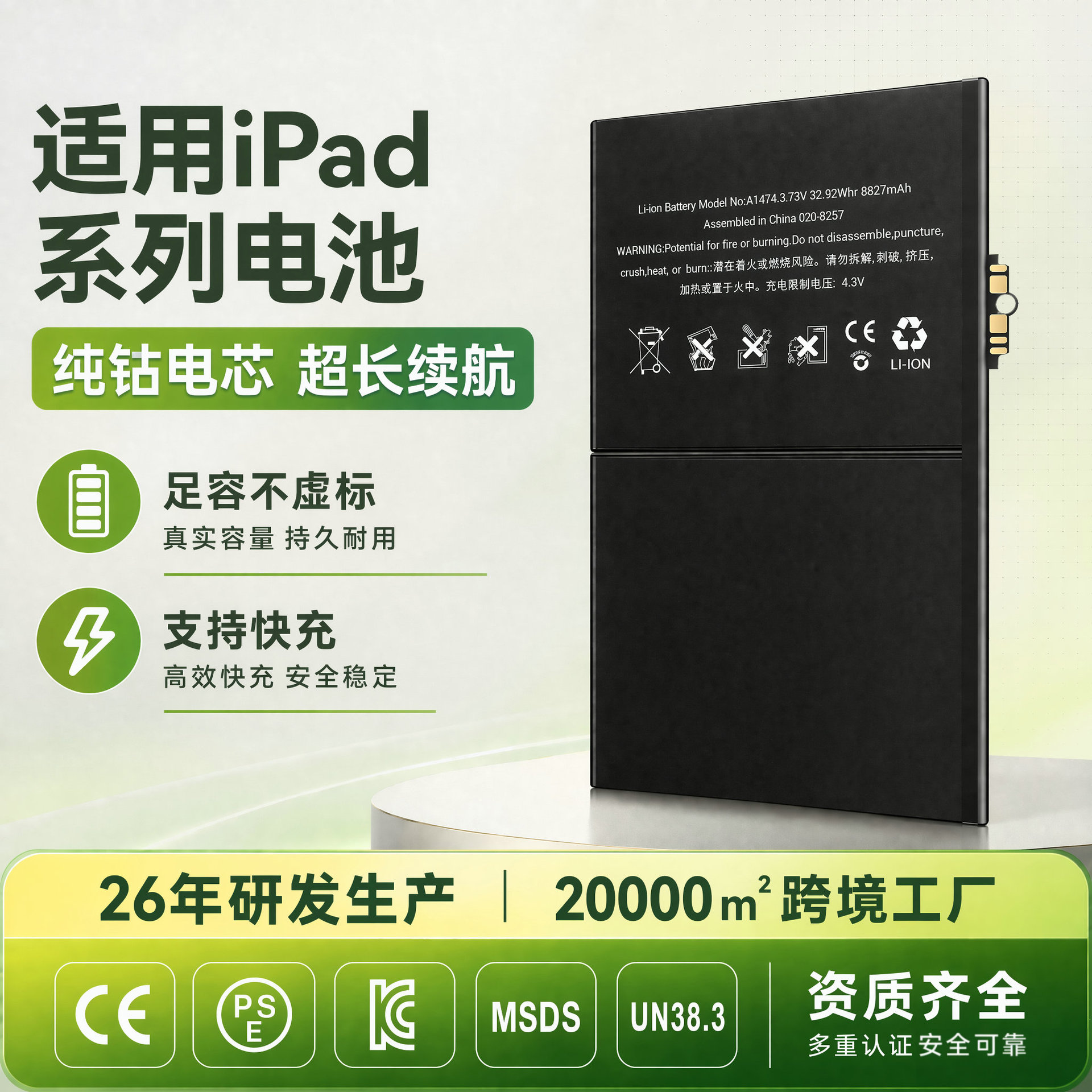适用苹果iPad5/6/7/8/Air2平板电池大容量A2197/A1822/A1566电池