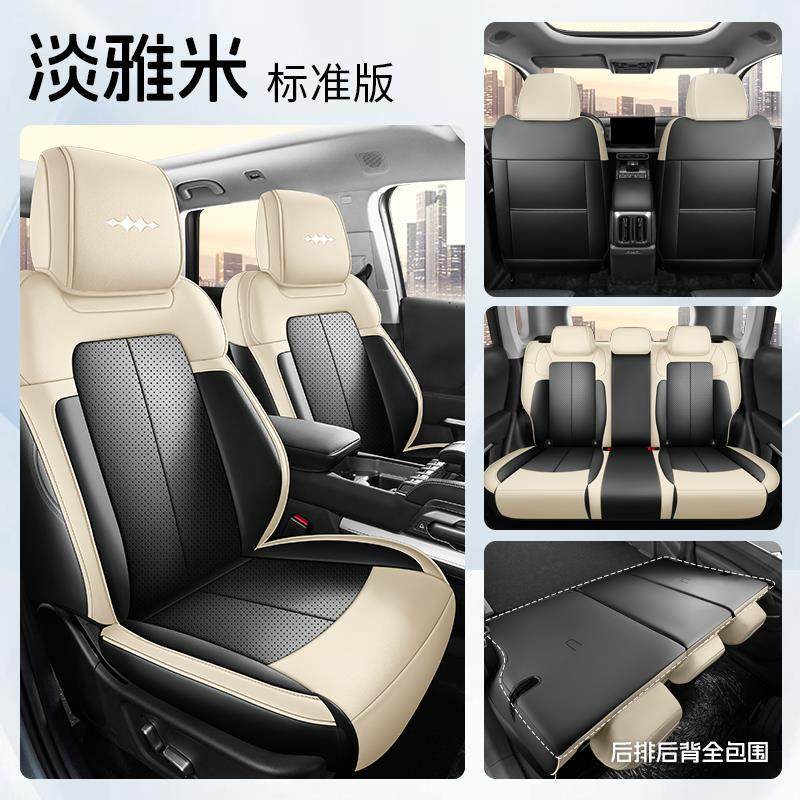 BYD Fang Cheng, Fangchengbao Modelə uyğun (Original) oturacaq örtükləri - elegant-beige-standard-5-seatsfull-cover-byd-fang-cheng-bao-leopard-3