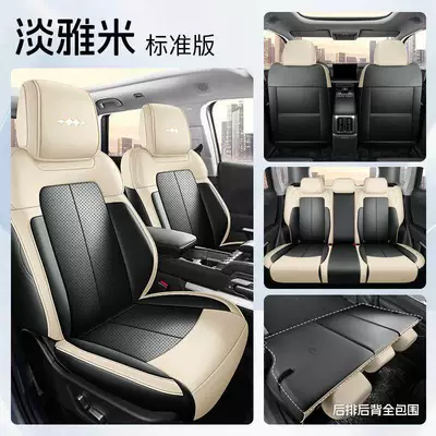 Cover Four-Season Seat Cushion, Modelə uyğun (Original) oturacaq örtükləri - light-beige-standard-edition-five-seaterfull-coverage-equation-leopard-titanium-3