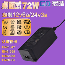 12v6a����72w�W��Ӣ��Ҏ�J�C�Rȫ24v3a����LED����ʽ�Դ�m����