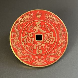 Brass Cinnabar Heavenly Official Blessing Double Dragon Lace Bagua花钱 Large Size 5cm Folk Protective Antique Coin