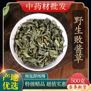 ��ș���ؼ�Ұ�����u����Ʒ���r��؛500g�� �S�����u�� �����u��