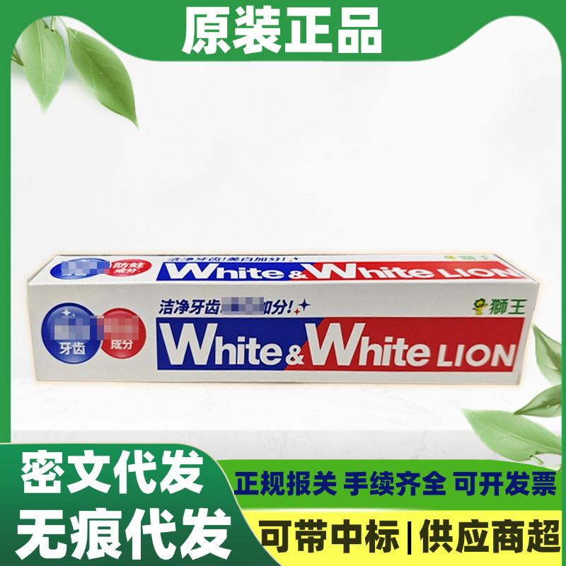 日本进口狮王大白牙膏150g清洁牙齿去牙渍牙垢牙膏清新口气 批发