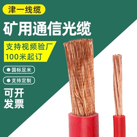 其他电缆;电气电缆;光纤电缆