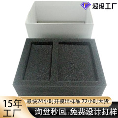 パールコットンスポンジ内張り防護epeインナートレー製品内張り宅配梱包防震ポジショニング包装フォームトレー