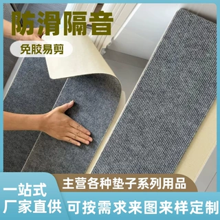 跨境亚马逊楼梯地垫踏步垫子实木台阶免胶自粘水泥防滑可裁剪地垫
