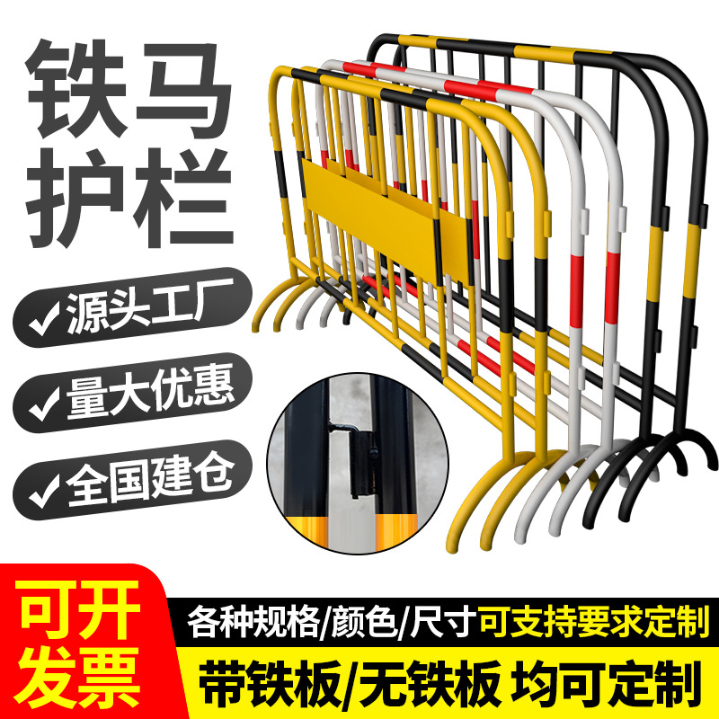 喷塑白红铁马隔离护栏镀锌加厚围栏道路维修移动护栏工地施工围挡