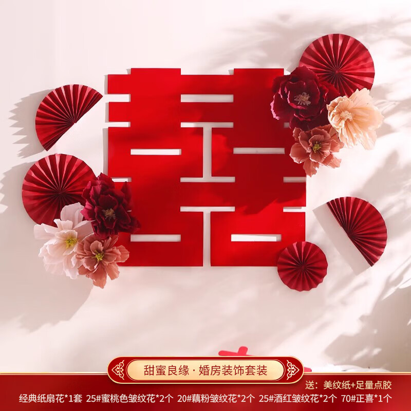 Decoración de la casa de bodas para hombres y mujeres, nueva casa de bodas, flores de arrugas rojas, flores de boda