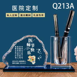 奖杯819礼物送男女员工创意实用纪念品水晶笔筒