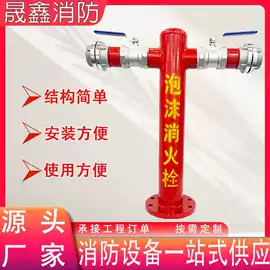 其他消防设备;消防炮;消防栓