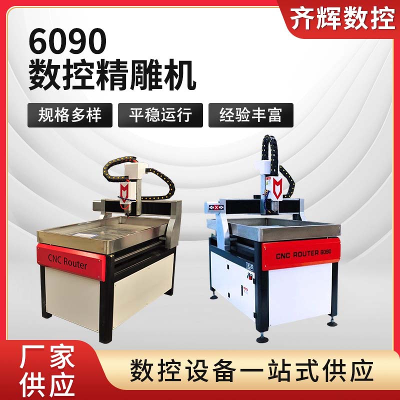 厂家供应6090数控雕刻机全自动玉石小型数控雕刻机机械 批发