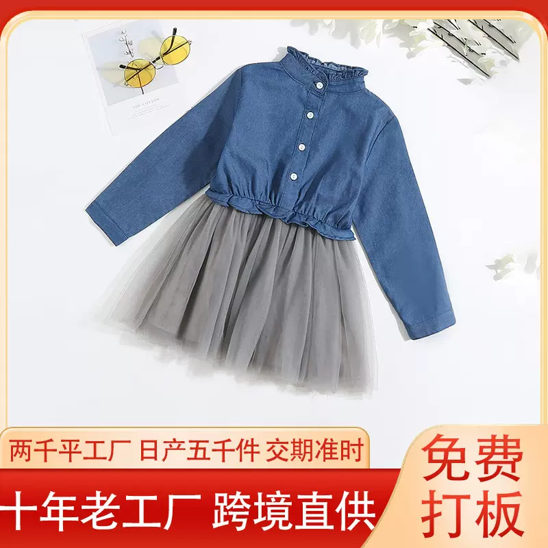 女童连衣裙春秋款长袖韩版牛仔网纱裙时髦公主裙厂家批发跨境直供