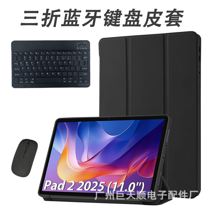 Suitable for 2025Redmipad2 Bluetooth Keyboard Protective Cover Xiaomi Redmi Se11 Tablet Case Spain