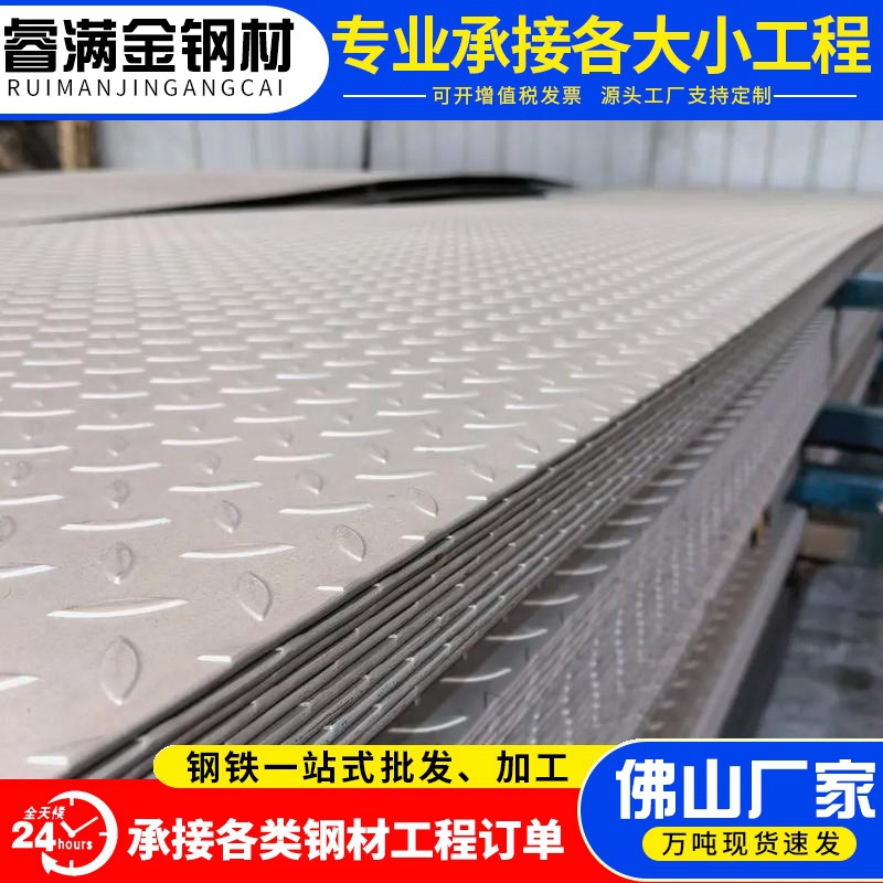 广东佛山铝合金防滑铝板供应 1060 3003 3004 花纹铝合金板材厂家