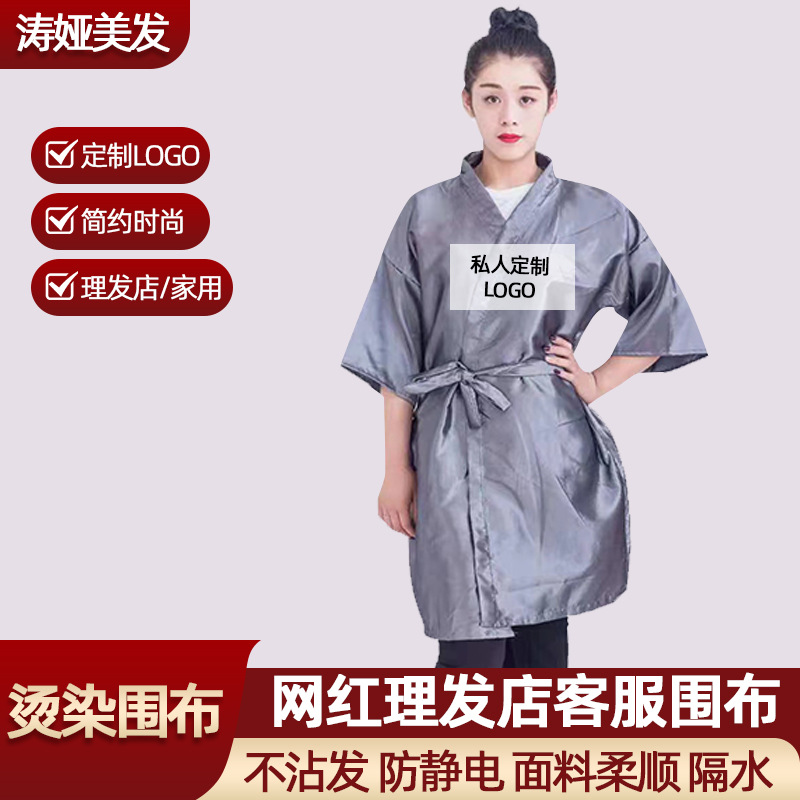 Barbería en línea de servicio al cliente delantal barbería de corte de pelo kimono delantal barbería ropa de trabajo ropa de teñido de pelo ropa de belleza