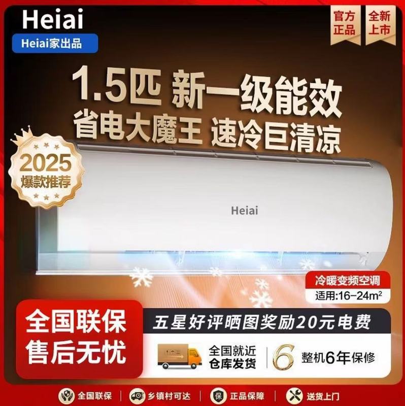 【国补33%】深圳三菱1.5匹空调一级挂式家用变频省电1匹节能挂机|undefined
