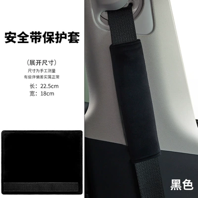 Seat Belt Protective Cover, Seat belt shoulder pad - flannel-pure-black-shoulder-pad-1