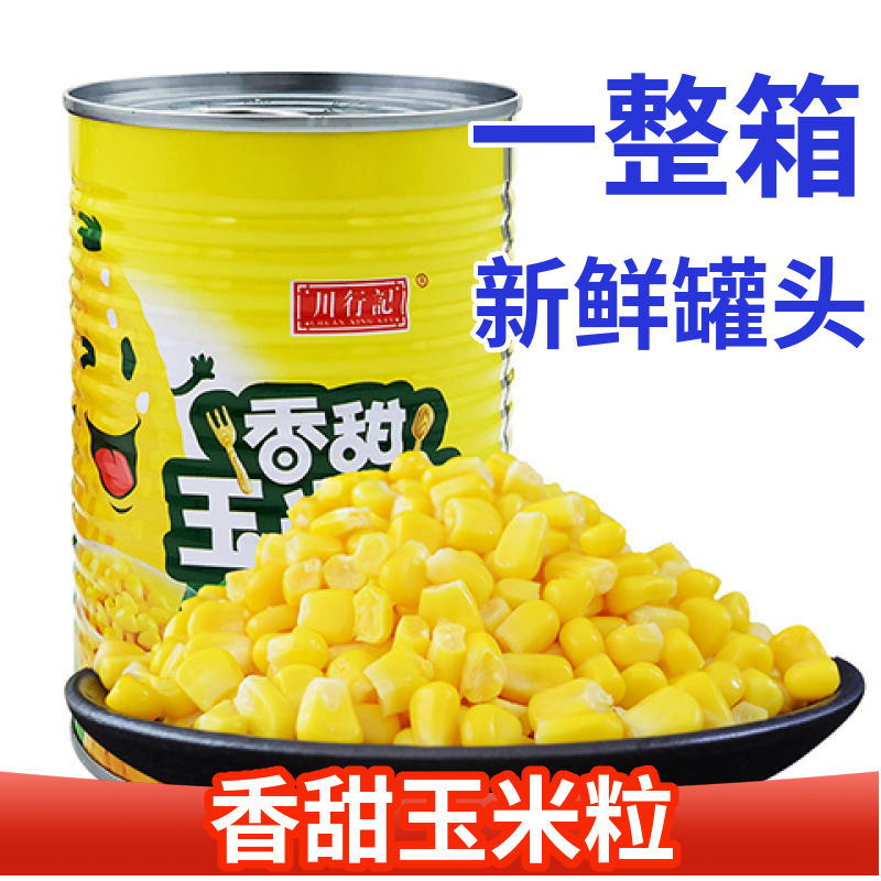 Corn can Fragrant and sweet fruit fresh Salad juice gold Pine nuts Fragrant and sweet precooked and ready to be eaten wholesale Amazon