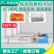 咽拭子包装机凝胶管包装注射器蜂蜜棒套袋机一次性餐具枕式包装机