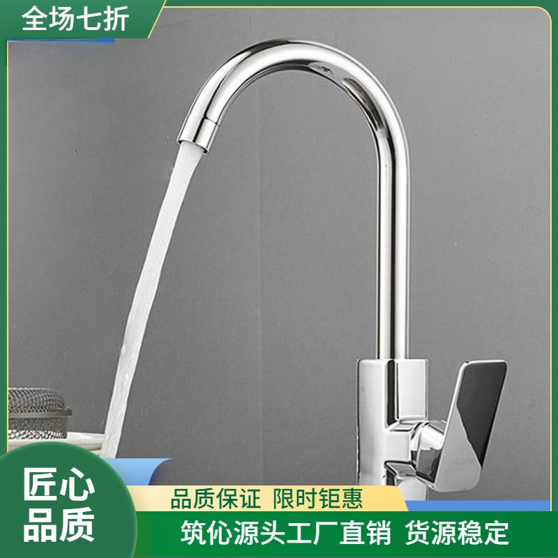 台所の蛇口の冷熱の全銅の主体は野菜の鉢の蛇口のステンレスの水槽の水のかごの頭を洗って回転することができます。|undefined