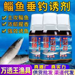 魚の魚の魚の烏の頭の釣りの小さい薬の餌は巣の材料を打ちます。