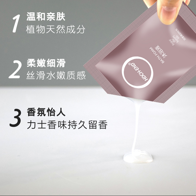 轻奢系列-袋装沐浴-2