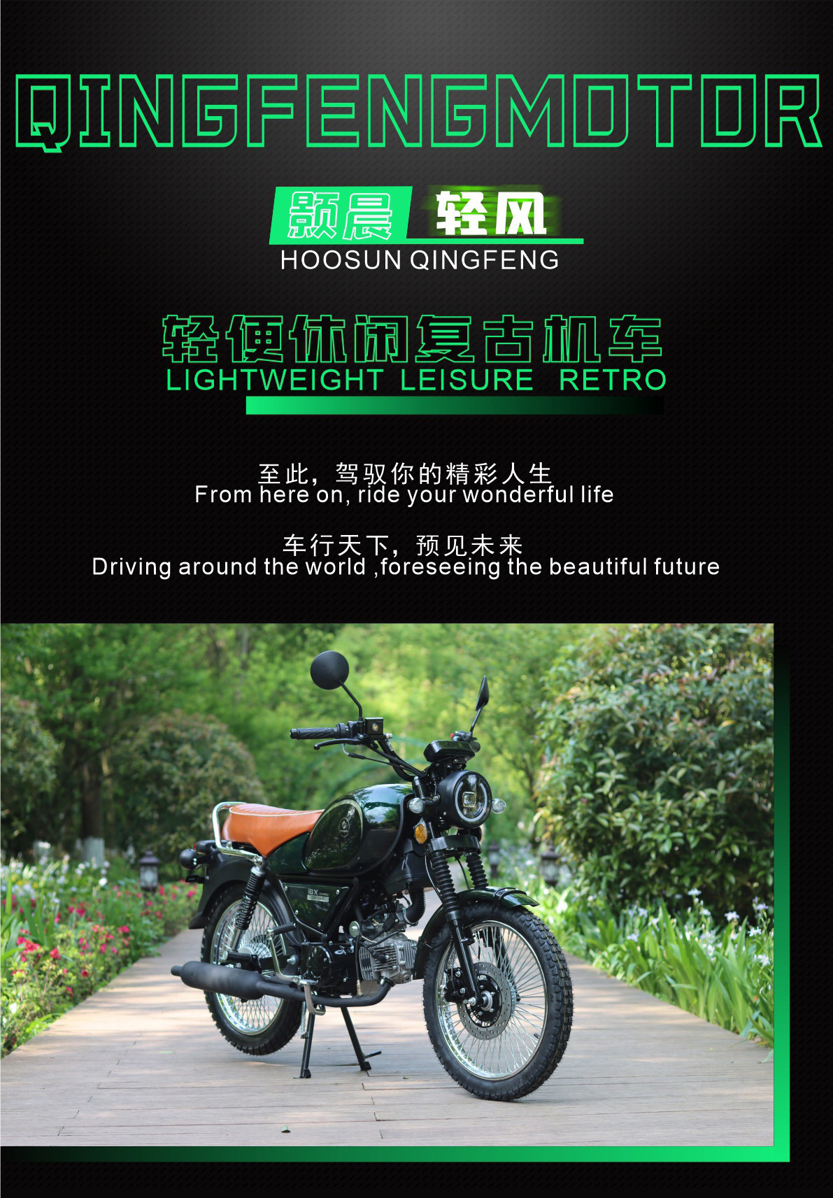Lightweight, Casual, Retro, Motorcycle, Large Fuel Tank, Morning Breeze, Mature Power, Motorcycle