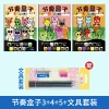 【3 books】Rhythm box 3+4+5+ Stationery set