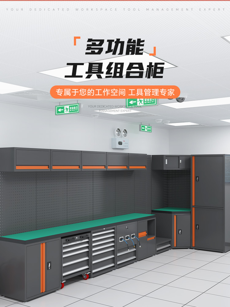 多功能工具柜_03.jpg