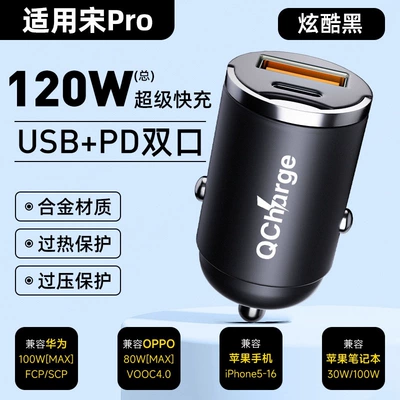 Siqaret yandırıcısı — Seagull, Dolphin super fast charging - default-item-exclusive-for-song-pro-120w-hidden-model-cool-black
