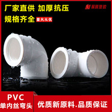 PVC���ݏ��^ˮ�ܽ��^32���90��׃���Ƚz�����ܼ� 4�� 6�� 1��