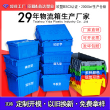 厂家黄色斜插式可套叠塑料周转箱医药超市烟草箱物流箱加厚带翻盖