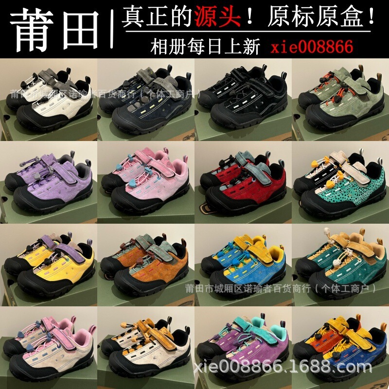 Putian Children's Shoes, High-Quality Original Version Keen First-Generation Kids' Color-Blocked Sneakers, Boys' and Girls' Casual Sports Shoes