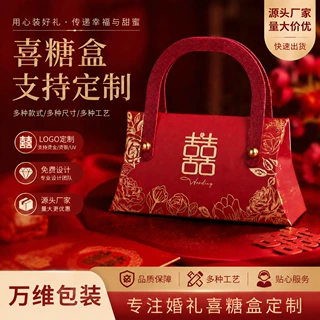 高档精美小型喜糖包装礼盒手提式白卡纸彩印LOGO源头包装厂家定制