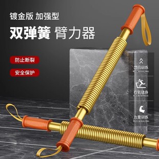 Arm strength bar arm strength device for men's home fitness equipment 40 exercises to train arms 50 kg chest muscle grip strength exercise