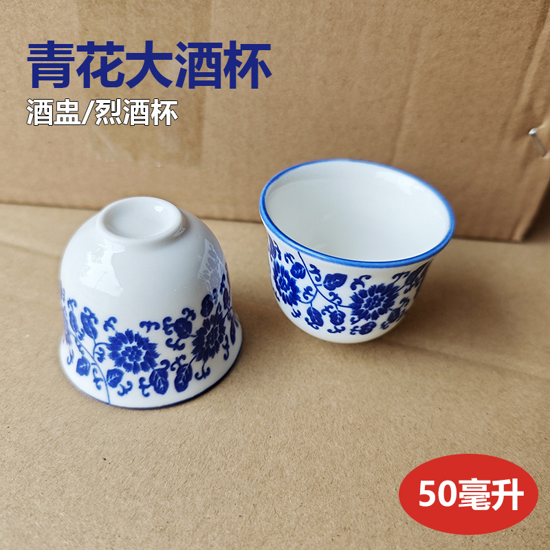 陶瓷小酒杯蒙古舞蹈道具酒盅家用白酒杯祭祀供奉杯中式酒盅小茶杯