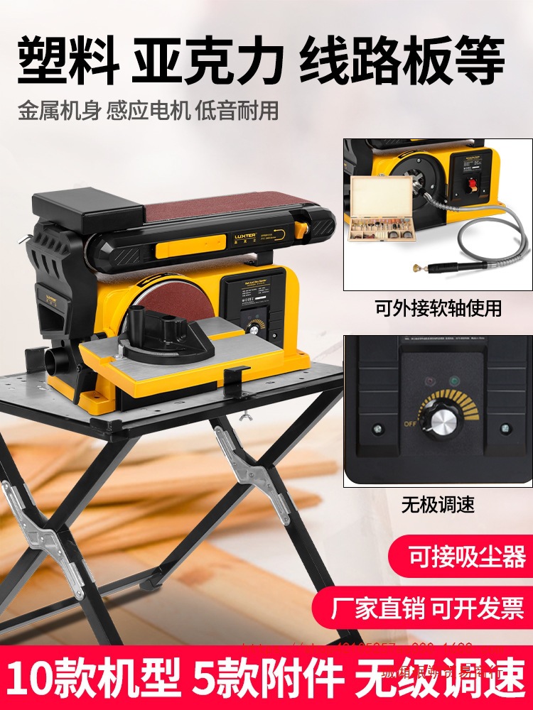 洛克士砂盘砂带机木工打磨金属抛光拉丝磨刀调速砂纸机不锈钢家用